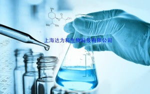 上海達(dá)為科生物科技