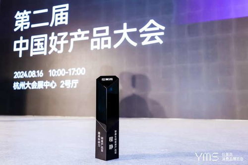 慧康生物 重組人源化膠原蛋白 首創者 璀璨亮相2024年儀美尚消費品博覽會