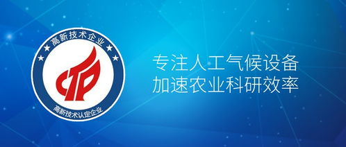 九圃生物科技榮獲國(guó)家高新技術(shù)企業(yè)認(rèn)定 開(kāi)啟生物科技新篇章