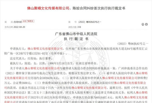 95后女子欠款超600萬遭法院懸賞追查，文化藝術(shù)經(jīng)紀代理行業(yè)風險引關(guān)注