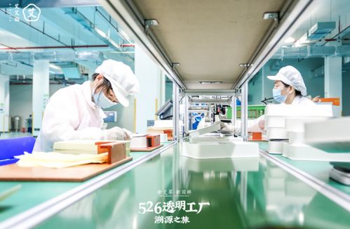 艾艾貼 526透明工廠溯源之旅 沉浸式體驗艾灸文化，引領養生國潮新風尚